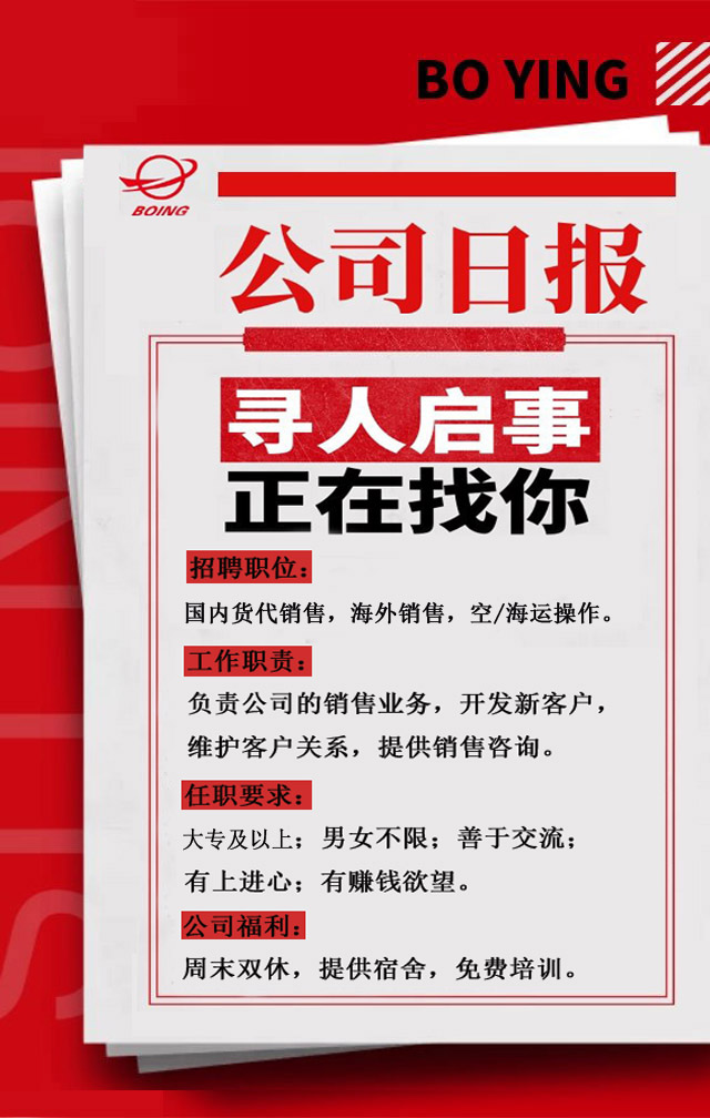 招聘海報(bào)1.jpg