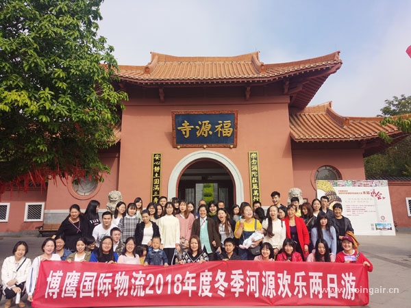 2018年博鷹國(guó)際冬季旅游活動(dòng)：河源-客天下兩日游